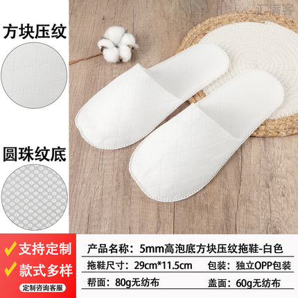 Hotel Disposable Thickened Plush Slippers B&B Beauty Salon Home Hospitality Special Spot Wholesale