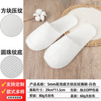 5mm high-foam round bead bottom square embossed non-woven slippers - white