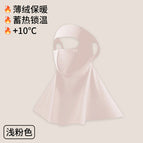 Pink [10a antibacterial thin velvet full face neck protector]