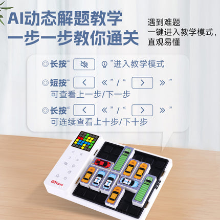 Qiyi intelligent car Huarong road racing car breakthrough electronic game intelligent building blocks logic version children's thinking training
