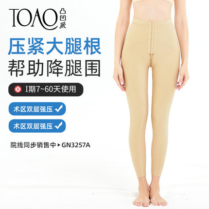 TOAO liposuction post-body-shaping pants large calf ring suction liposuction pants phase I hip-lifting pressure pants special leg-shaping pants summer