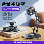 360-degree rotation - universal for mobile phones/tablets / P18-cz12 [black] magnetic type