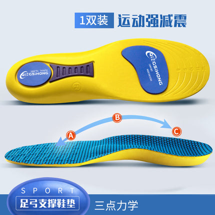 Cross-Border Specially Designed for Heel Sports Insoles, Ultra-Soft Soles, Shock-Absorbing, Men's and Women's Sweat-Absorbent and Deodorant Insoles, Flat Arch Insoles
