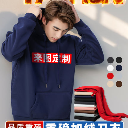 Autumn and winter fleece-lined hooded sweater embroidered group clothing overalls advertising shirt silver fox velvet hoodie custom printed logo