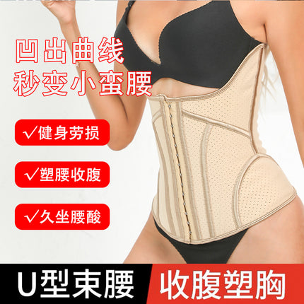 Hourglass Goddess Latex Bundle Women's Body Shaping Fitness Belt Postpartum Repair Bundle Belt Women's Abdominal Artifact