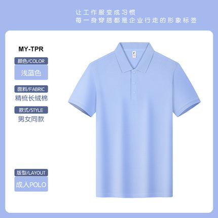 Pure Cotton Family Polo Shirts, Customized Adult and Kidsren's Group Uniforms, Student Summer Camp Uniforms, Activity Uniforms, Customized