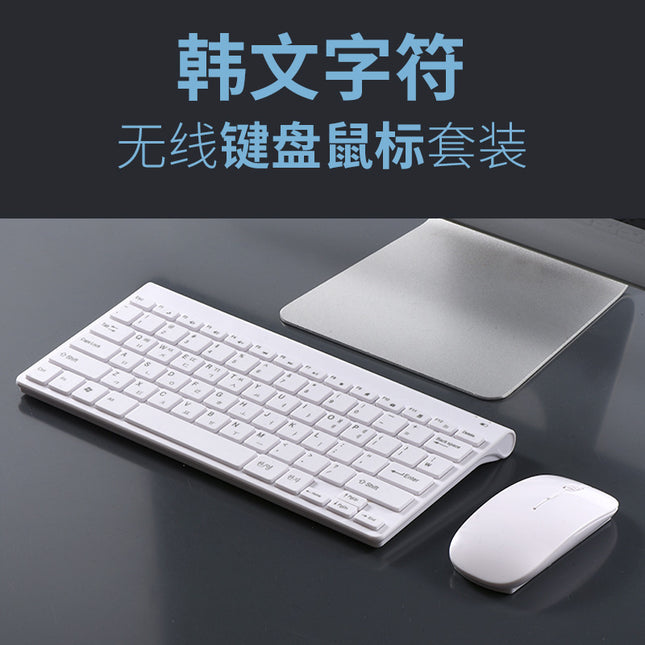Korean Wireless Keyboard Korean Standard Edition Computer Keyboard Korean Practice Typing Wireless Keyboard Mouse suit