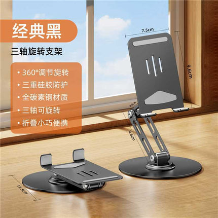 Heat dissipation mobile phone bracket 360 rotating three-axis lifting folding live aluminum alloy lazy desktop flat bracket