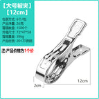 Large quilt clip 12cm