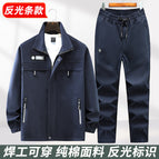 Navy blue reflective zipper style [set] pure cotton, wear-resistant and anti-scalding / 165 (suitable for 90-12)