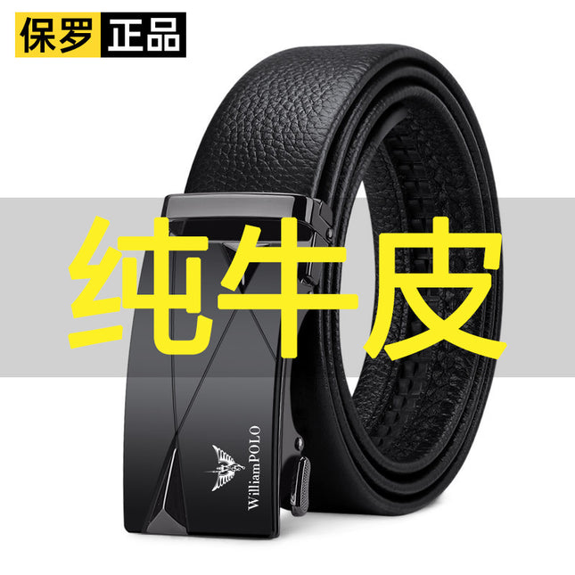Emperor Paul Belt Men's Genuine Leather High-End Belt Men's Classy Business Casual Belt Men's Wholesale