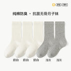 5 pairs in one combination [milk white 3 + light gray 2] / Simple installation [fixed by aluminum buckles per pair]