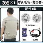 Short sleeve gray + fan set (without battery) / S