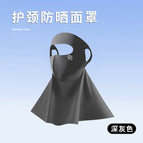 Dark gray [upf500+ upgraded full face neck mask with support strips]