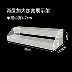 2-layer enlarged and widened display stand (inner grid width 4.7cm)