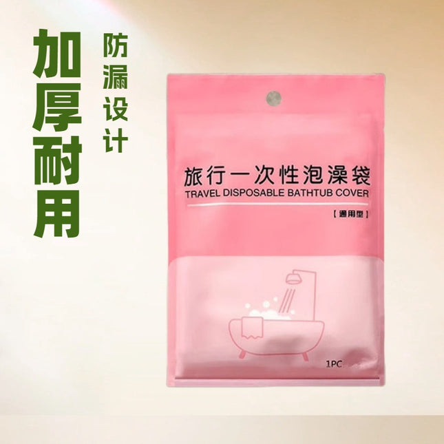 Disposable Bath Bag Hotel Bathtub Cover Bath Bag Thickeneded Independent Packaging Travel Plastic Extra Thick Bath Bag