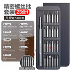 Dl241025 [upgraded strong magnetic storage] 25 pieces of precision screwdrivers