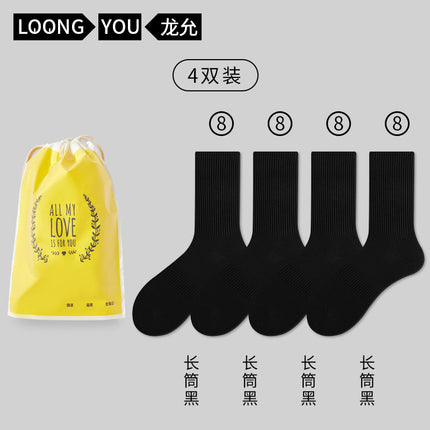 Zhuji Socks Youjia Pure Cotton Towel Bottom White Men's Socks Mid-High Sports Cycling Commuting Badminton Basketball Socks