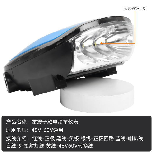 Electric bicycle 48V meter assembly 60V power display LED headlight electric door lock horn integrated headlight