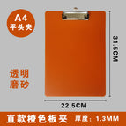 Orange A4 plate clip straight