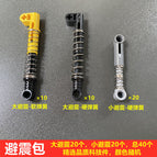 Shock absorber pack [40 pellets]