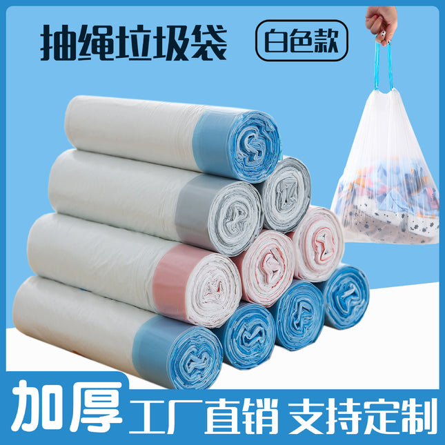 Portable White Garbage Bag Thickened Drawstring Type Household Automatic Closing Large Kitchen Dormitory Plastic Bag Wholesale