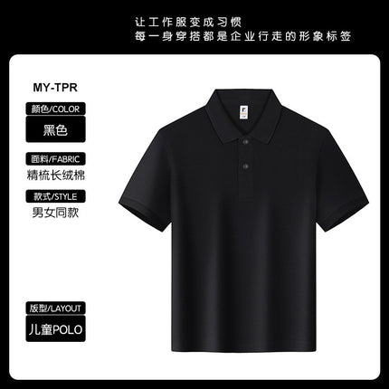 Pure Cotton Family Polo Shirts, Customized Adult and Kidsren's Group Uniforms, Student Summer Camp Uniforms, Activity Uniforms, Customized