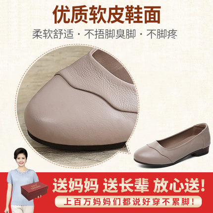 Mom's Shoes for the Elderly, Spring and Autumn Women's Soft-Soled Single Shoes, Work Shoes for Middle-Aged and Elderly, Non-Slip, 2026 New Model, Comfortable Leather Shoes