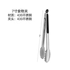 7inch✤Stainless steel chuck [bag]