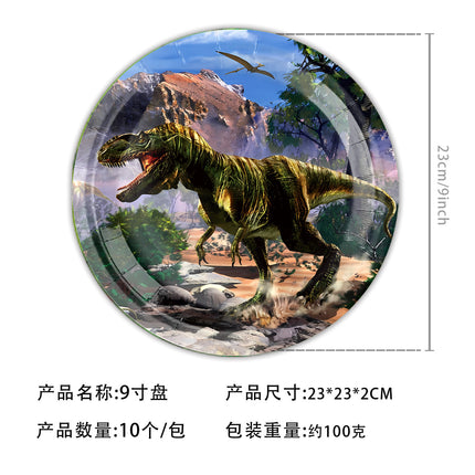 New Jurassic Dinosaur Children's Birthday Party Disposable Paper Plate Tissue Paper Cup Package Party Supplies