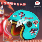 Children's 3c+ mutman tz / Lake half helmet