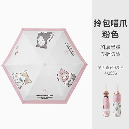 Five Fold Ultra Light Portable Sunny Umbrella Black Rubber Sun Protection UV Protection Sun Umbrella Cat Claw Cartoon Folding Women's Sunshade Umbrella