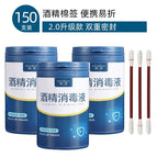 No specifications / [take 1 and get 3 boxes] upgraded iodophor cotton swabs (3 bottles in total, 50 pieces/bottle)