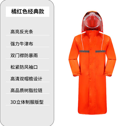 Factory wholesale thick Oxford cloth long raincoat adult riding electric car poncho labor protection body one-piece raincoat