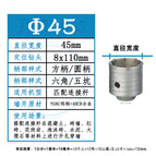 Wall hole opener Φ45mm