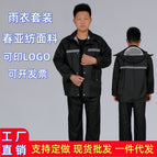 Black~ (upgraded) high-density pongee / M