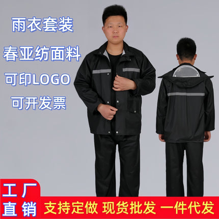Raincoat and Rain Pants Two-Piece Set, Full-Body Rain Gear, Reflective, for Patrol Duty, Construction Site, Labor Protection, Fishing, Hiking, Outdoor Use