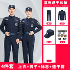 511 blue quick-drying long sleeves [suit + logo + quick-drying hat] / 185/3XL