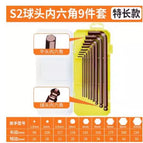 S2 long box set of 9