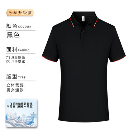 Office high-end ice silk seamless polo shirt wholesale embroidery logo summer work clothes T-shirt short sleeve work clothes