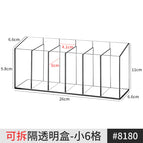 8180. detachable partition transparent box - large 6 compartments with a pair of 8184 snap buttons pet high transparency