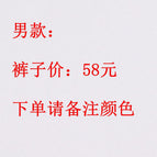 Men's Single Piece (Pants) / S