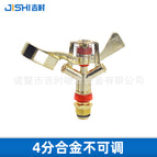 4 points alloy is not adjustable