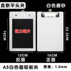 White a5 magnetic plate clip straight style