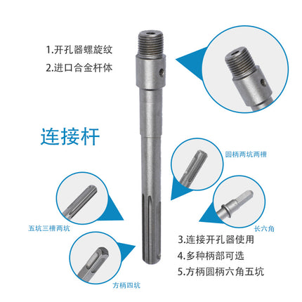 [Jiesheng Youpin] Electric hammer connecting rod wall hole opener tungsten steel drilling air conditioning reaming concrete plumber