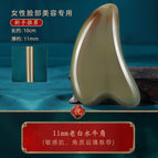 26 years old white buffalo horn [scraping board 11mm thick]