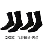 [2 pairs] flight diary-black / Free size