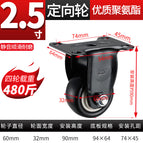 2.5inch dual-axis directional black wheel