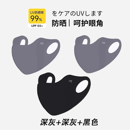 Seamless Sun Protection Mask for Women in Summer, Anti-Uv Eye Protection, Ice Silk 3D Stereo Full Face Sunshade Mask, Small Face
