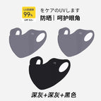 Three packs [dark gray + dark gray + black]